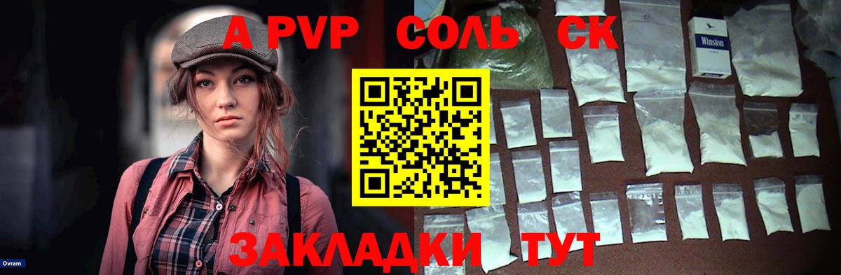 A PVP СК КРИС  Alpha-PVP мука  Вход с VPN  Alfa_PVP крисы CK  Красноярск 