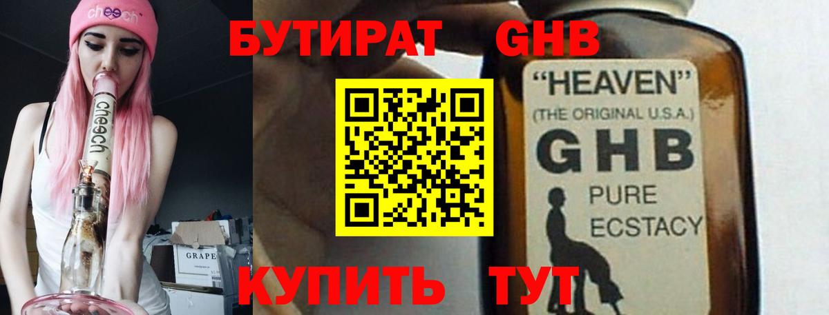 Красноярск  БУТИРАТ Butirat  Вход с VPN 