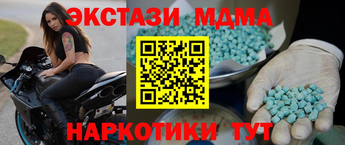 Экстази Philipp Plein  наркошоп  Ecstasy  Красноярск  Вход с VPN  Ecstasy DUBAI 