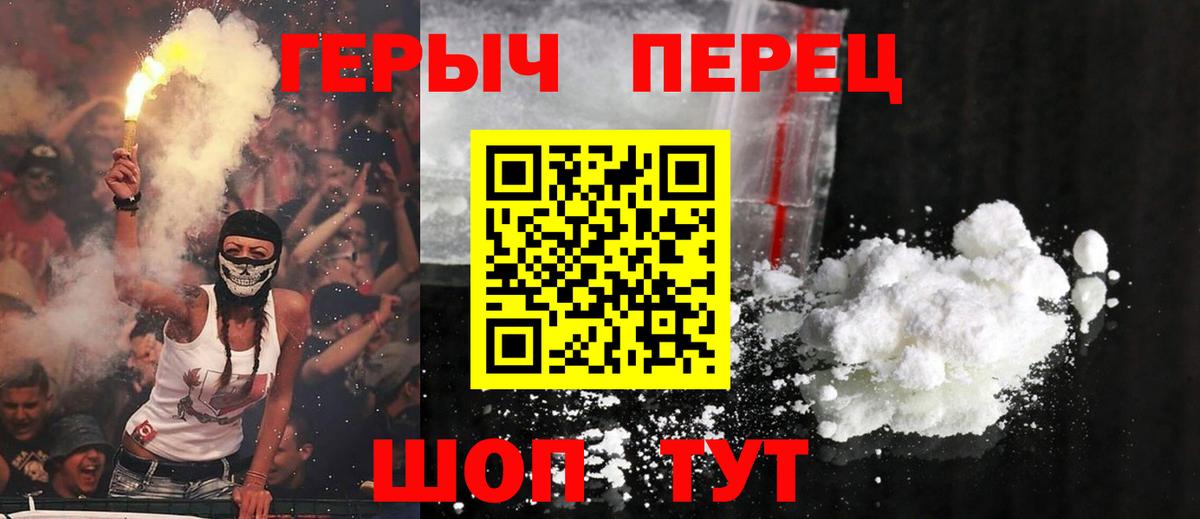 ГЕРОИН гречка  Вход с VPN  Красноярск 