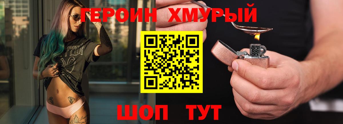 Героин афганец Красноярск