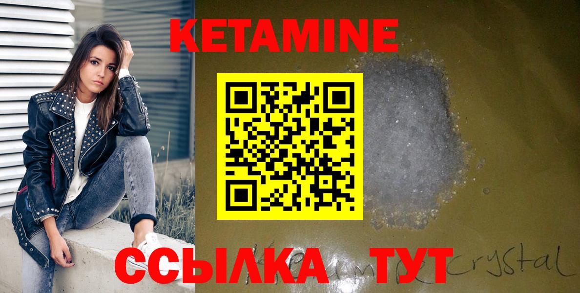 КЕТАМИН ketamine  Вход с VPN  Красноярск  мориарти какой сайт  КЕТАМИН ketamine  ОМГ ОМГ ссылка 