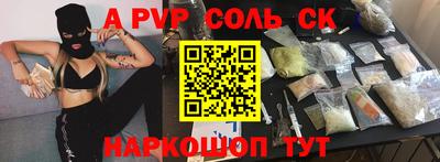 крисы Будённовск