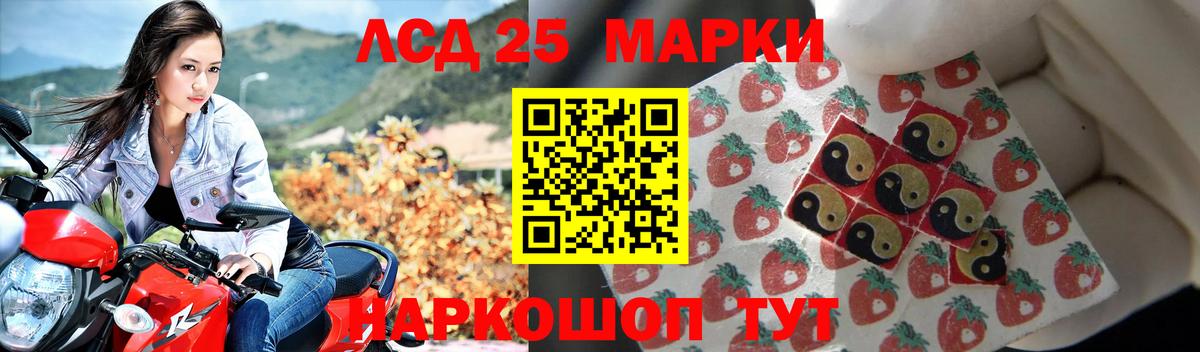 LSD-25 экстази кислота Красноярск