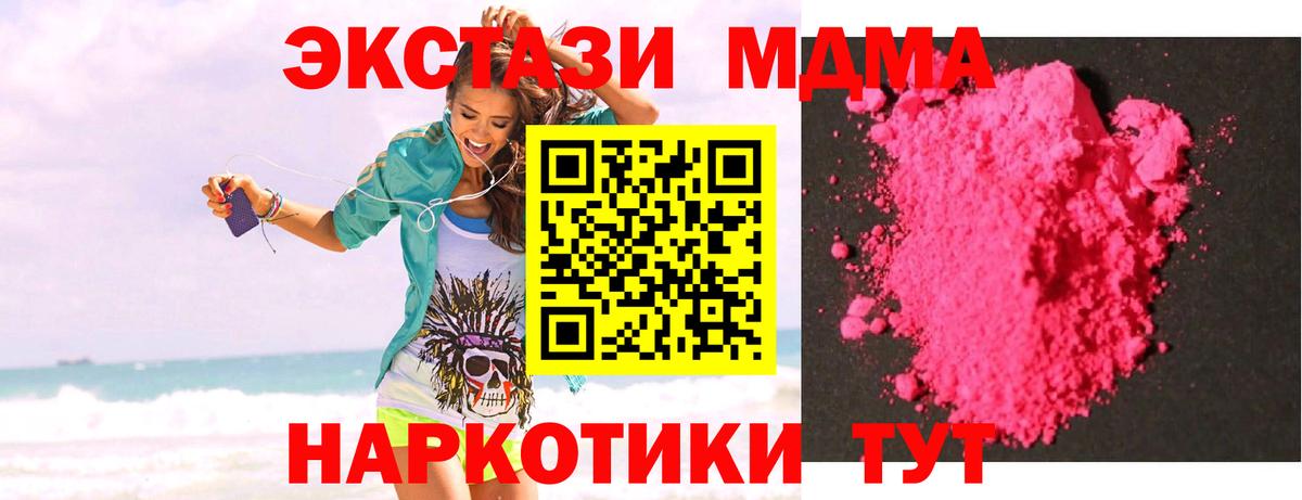 MDMA  МДМА VHQ  Вход с VPN  Красноярск  МДМА Molly 