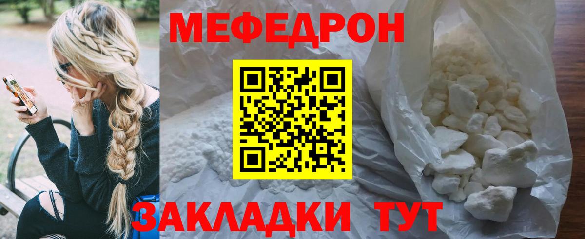 Мефедрон мяу мяу  Вход с VPN  Красноярск  МЯУ-МЯУ 4 MMC 