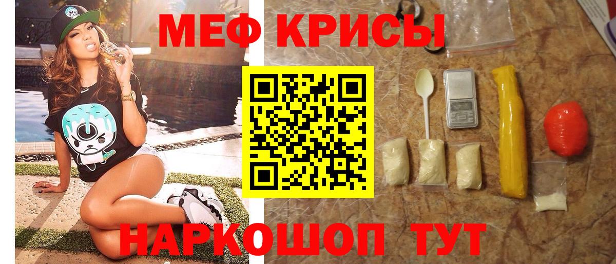 МЕФ мука Красноярск