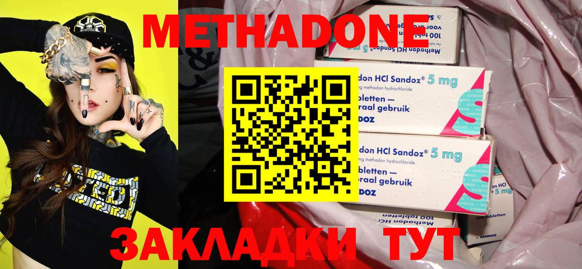 МЕТАДОН methadone  Вход с VPN  Красноярск  МЕТАДОН кристалл 