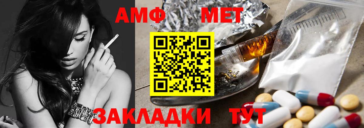 МЕТАМФЕТАМИН витя Красноярск