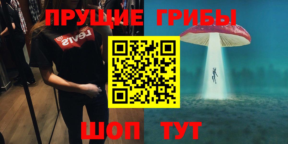 Псилоцибиновые грибы MAGIC MUSHROOMS  Псилоцибиновые грибы мицелий  Вход с VPN  Красноярск 