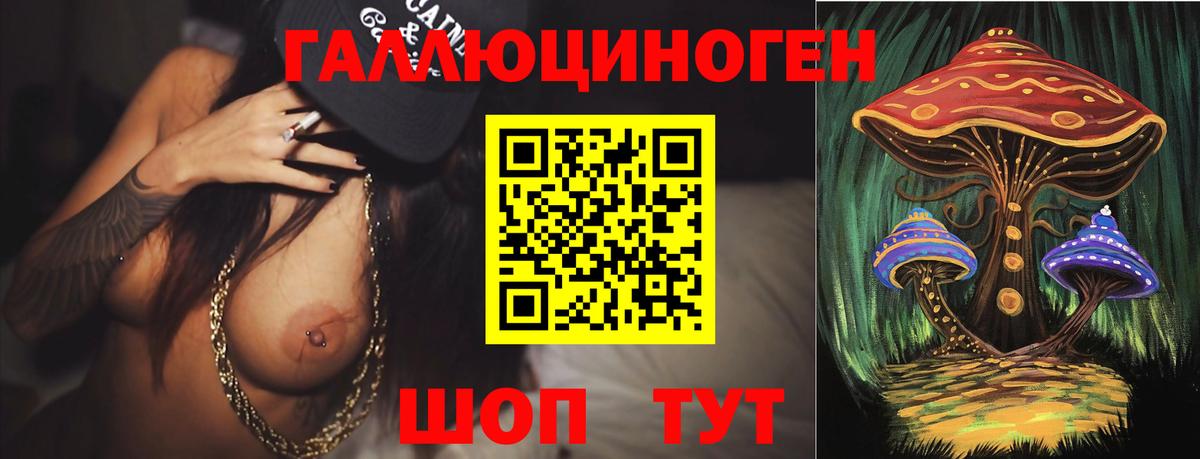 Галлюциногенные грибы Magic Shrooms Красноярск